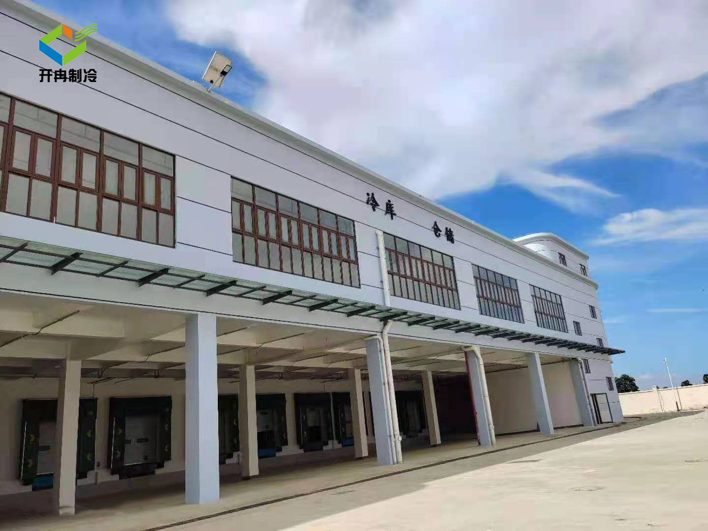 冷庫安裝使用過程中會遇到的一些緊急情況 冷庫安裝使用過程中會遇到的一些緊急情況