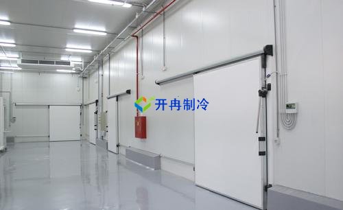 開冉制冷，電商貿易倉恒溫庫